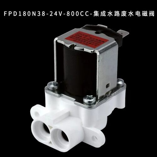 CNKB科博电磁阀集成水路款公端进水阀300cc废水阀母端净水器配件