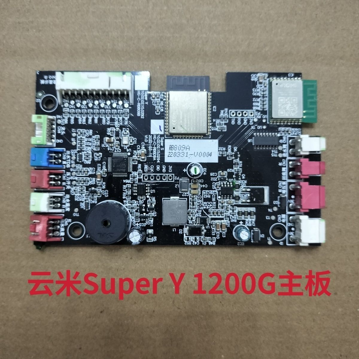 云米净水器Super Y 1200G主板/主控板/原裝维修配件