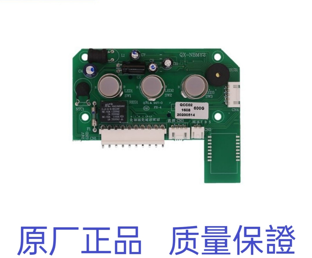 苏宁极物小Biu直饮净水器R600-W1豪华版净水机 主控板+WIFI模块