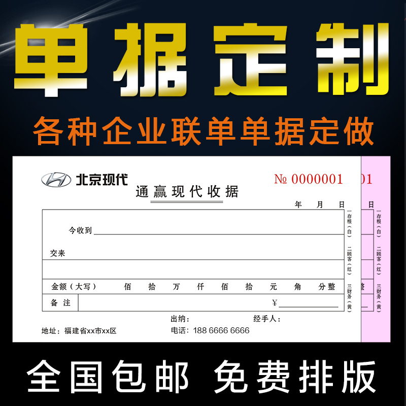 定做定制1234联点菜销售清单收款收据本送货单发货单订货本出库单入库单采购酒水单多栏二联三联无碳复写印刷