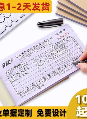 收据定制送货单二联三联单据定做订制两联销货销售清单维修清单出入库收款报销单四联点菜单印刷合同票据定做