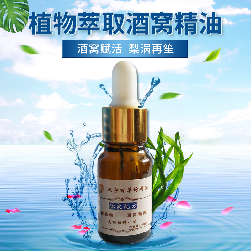 天然再生梨涡纯植物产品按摩精油
