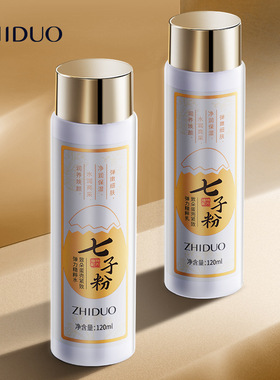 致朵七子粉蛋壳弹力水润套盒补水保湿锁水面部护肤