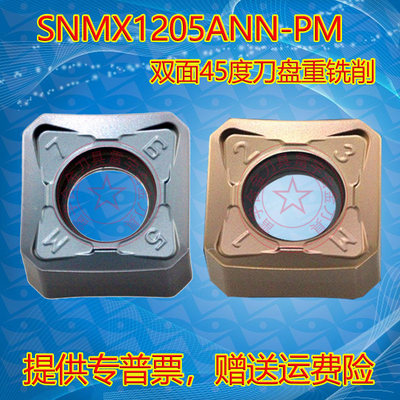 帕拉雷特45度快进给重铣削刀片 SNMX1205ANN-PM -F57 PL530 520