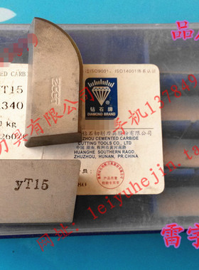 。正宗株洲刀粒牌硬质合金焊接车刀头 YT15A340 YT14A340 A340Z