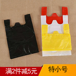 小号车载手小型料垃圾袋黑色一次性桌面垃圾桶迷你 小垃圾袋背心式