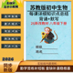 2026春季 初中生物八年级下册每课详细知识点总结归纳八下重点知识清单考点背诵默写本期末复习资料笔记作业本 新教材苏教版