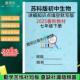 2025春新教材七下苏科版 生物知识点总结归纳七年级下册详细重点梳理必背知识清单填空默写练习题复习本记忆手册