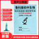 2025秋季 五四制初中生物知识点总结归纳六年级上册重点知识梳理背诵必背考点填空默写练习记忆手册 新教材鲁科版