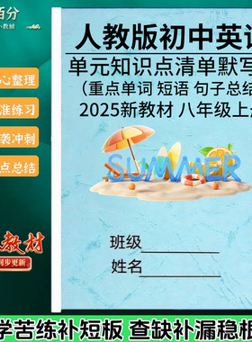 八年级上册英语单元知识点总结
