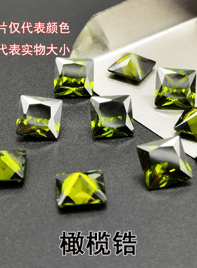 diy橄榄绿正方形锆石裸石公主方绿色戒指耳钉主石配石首饰品方钻