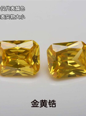 金黄色小长方形锆石裸石diy首饰品戒指吊坠镶嵌用石包边石黄钻diy