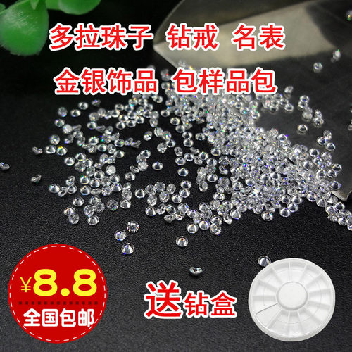 白色补钻多拉小天鹅微镶嵌锆石