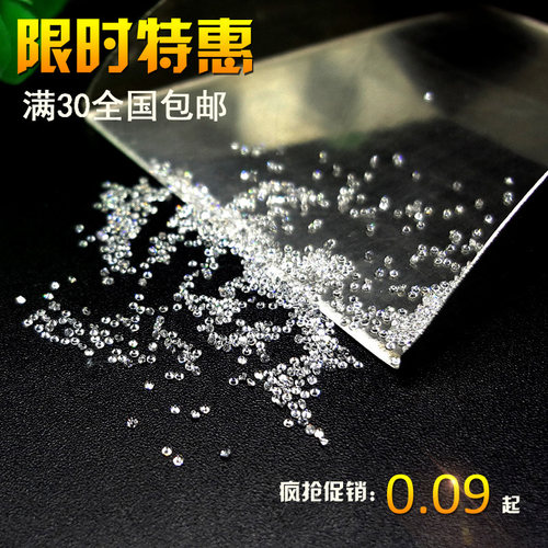 圆形白色碎钻微镶裸石