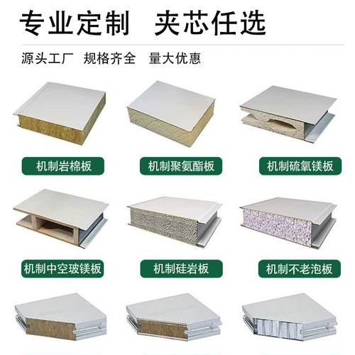 岩棉净化板保温泡沫隔墙板防火夹心彩钢隔音硅岩硫氧镁无尘洁净室