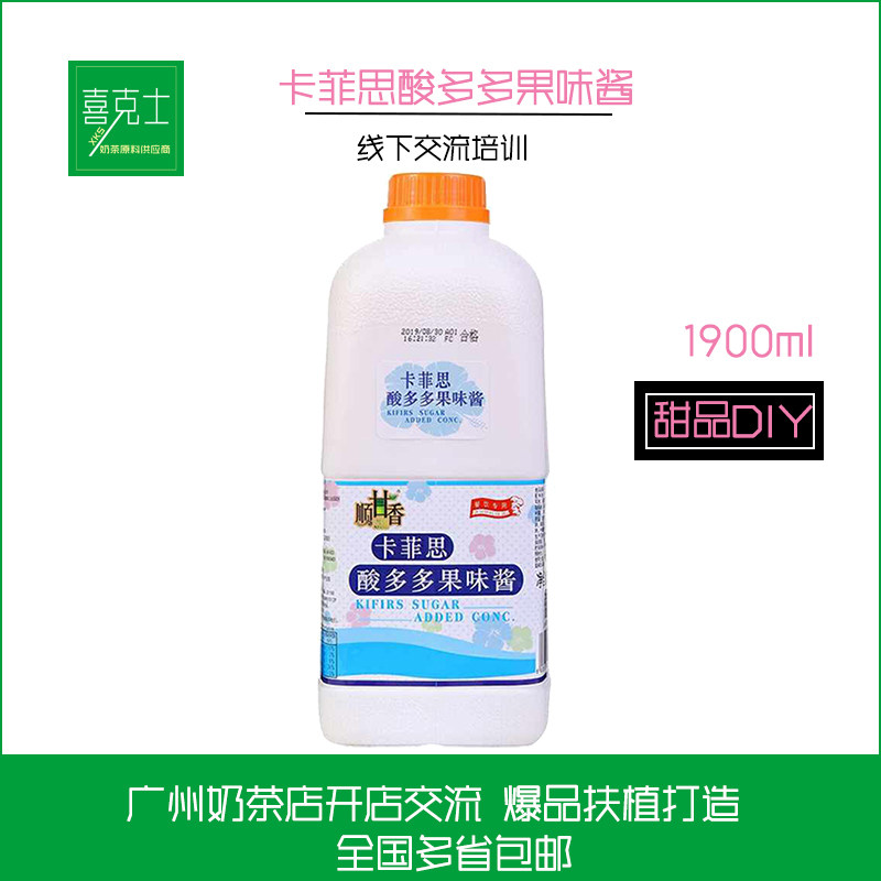 广村卡菲思酸多多饮料浓浆1.9l 奶茶专用乳酸菌优格乳浓缩酸奶