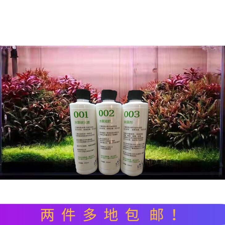 水草液肥营养液多少钱 水草液肥营养液优惠券免费领取 有条鱼
