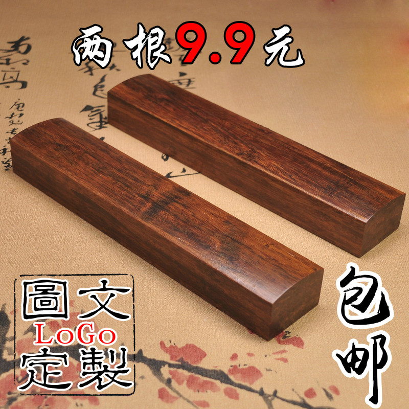 紫竹檀木镇尺实木镇纸练书法压书尺压纸木精雕图文房四宝包邮定制