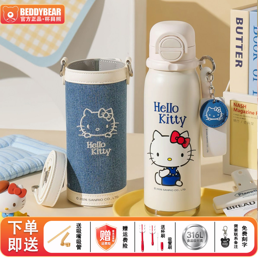 杯具熊保温杯锐气双饮hellokitty女生高颜值学生杯子吸管儿童水杯