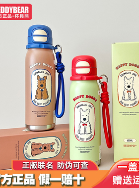 杯具熊保温杯锐气双饮儿童大容量高颜值上学生成人运动便携水杯