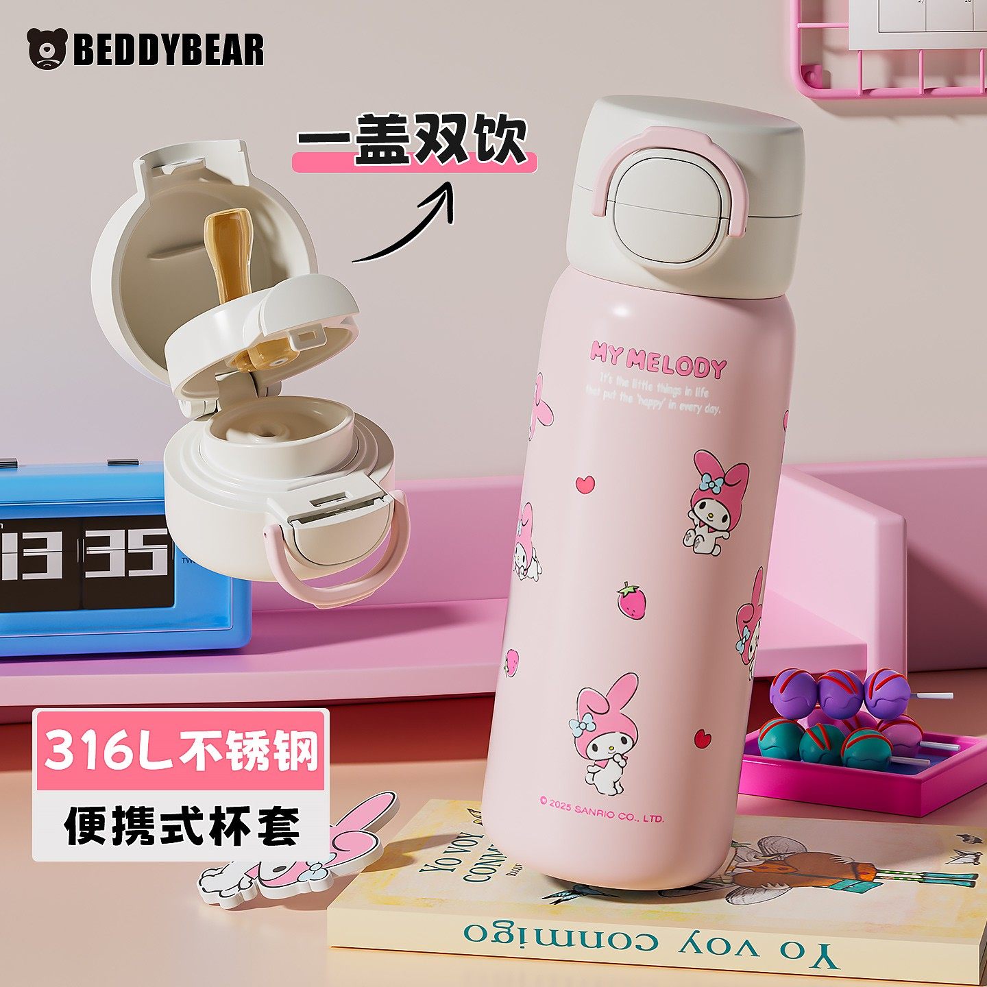 杯具熊儿童保温杯美乐蒂双饮女学保冷/保温杯