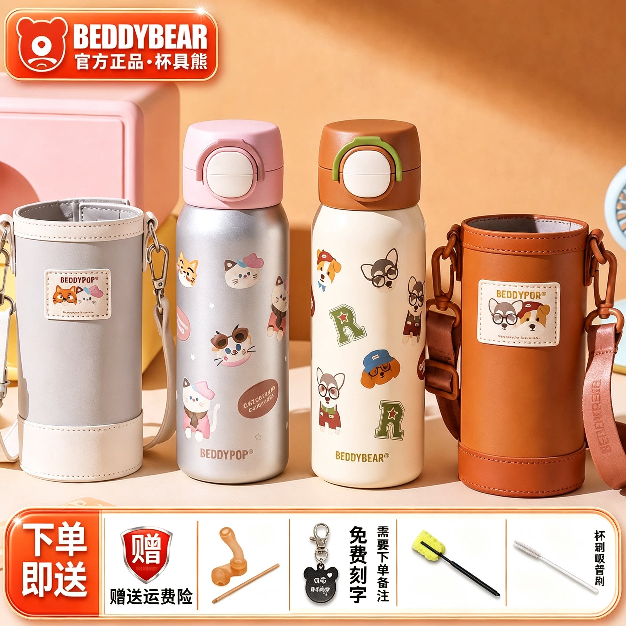 杯具熊保温水杯学霸狗狗