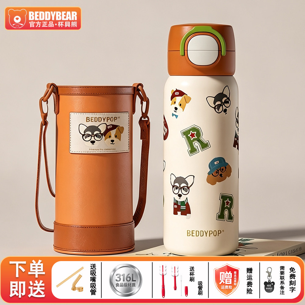 杯具熊316不锈钢儿童保温杯
