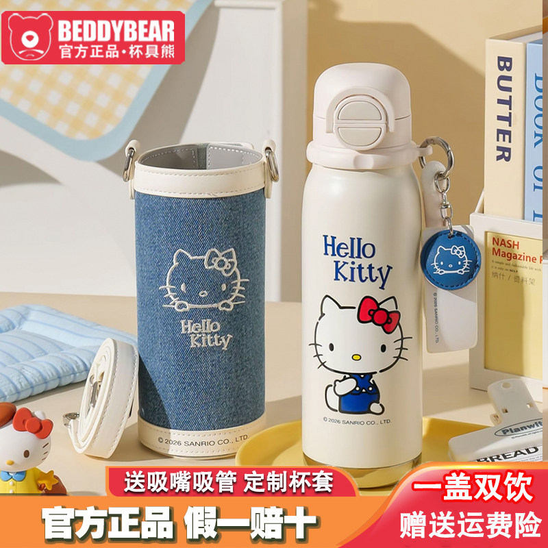 杯具熊保温杯锐气双饮hello保冷/保温杯