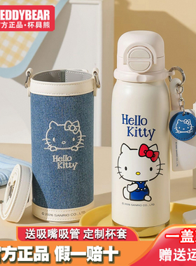 杯具熊保温杯锐气双饮hellokitty女生高颜值学生杯子吸管儿童水杯