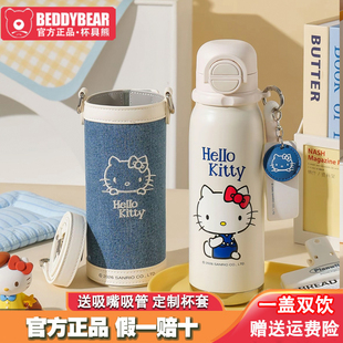 杯具熊保温杯锐气双饮hellokitty女生高颜值学生杯子吸管儿童水杯