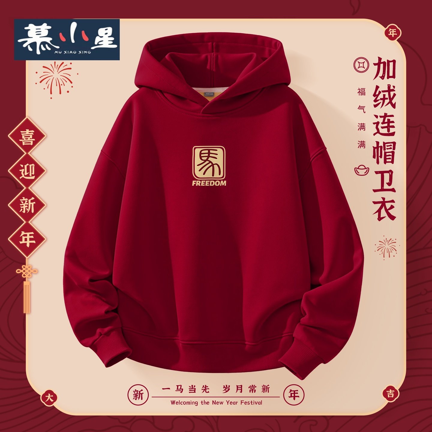 男女童拜年卫衣连帽加厚加绒马年新款上衣秋冬衣服儿童卫衣酒红色,童装/婴儿装/亲子装,卫衣/绒衫,淘宝优惠券,粉丝福利购,淘宝优惠卷