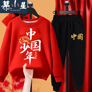 儿童演出服国庆表演服装小学生红色中国风男童女童秋装卫衣套装