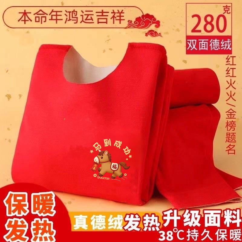 儿童德绒红色保暖内衣套装男女童马年秋衣秋裤秋冬本命年睡衣睡裤