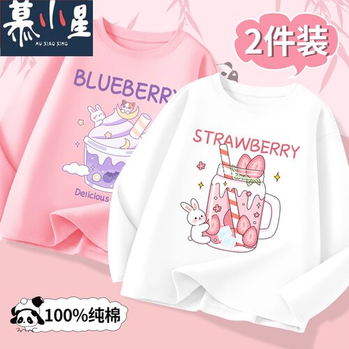女童运动纯棉长袖套装新款儿童打底衫春秋中大童休闲洋气上衣薄款
