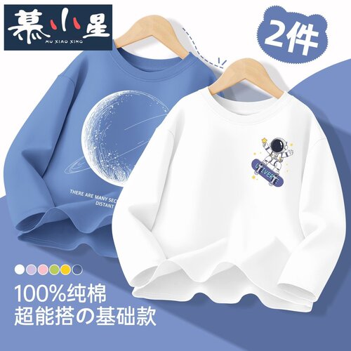 男童t恤长袖纯棉秋装男孩春秋潮流打底衫儿童秋季上衣潮宝宝衣服