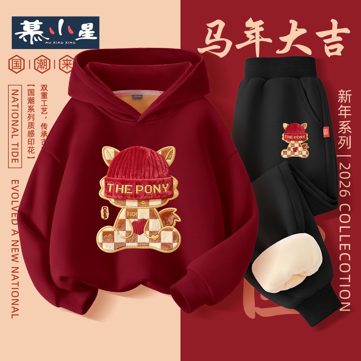 儿童卫衣套装秋冬装2026马年红色本命年衣服男女童加绒过年拜年服,童装/婴儿装/亲子装,套装,淘宝优惠券,粉丝福利购,淘宝优惠卷