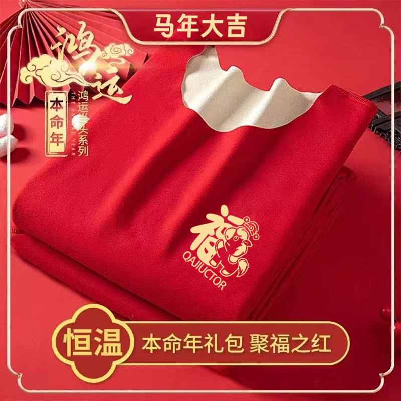 儿童本命年红色半高领德绒保暖内搭睡衣家居服男女童秋衣秋裤套装