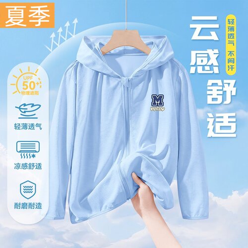 男童洋气防晒衣2026新款夏季儿童装冰丝网眼薄款时尚运动外套