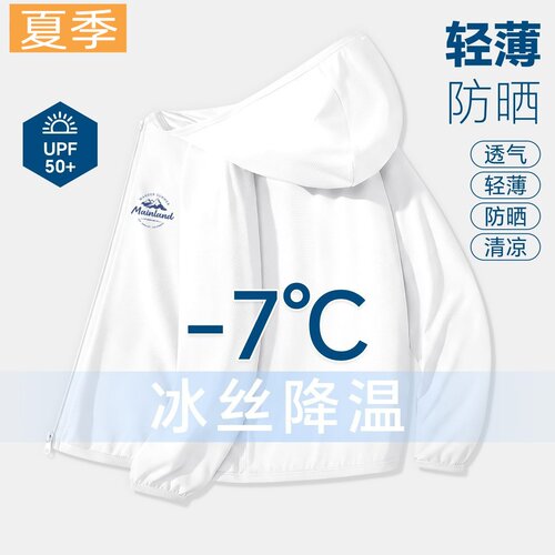 男童防晒衣夏季2026新款清凉透气防晒衫休闲儿童薄款时尚外套