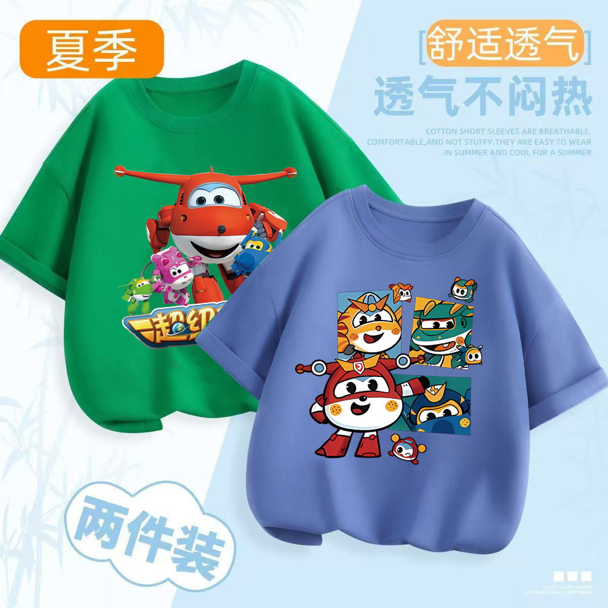 儿童日系卡通超级飞侠纯棉短袖T恤2026童装男童女童百搭上衣服潮,童装/婴儿装/亲子装,T恤,淘宝优惠券,粉丝福利购,淘宝优惠卷