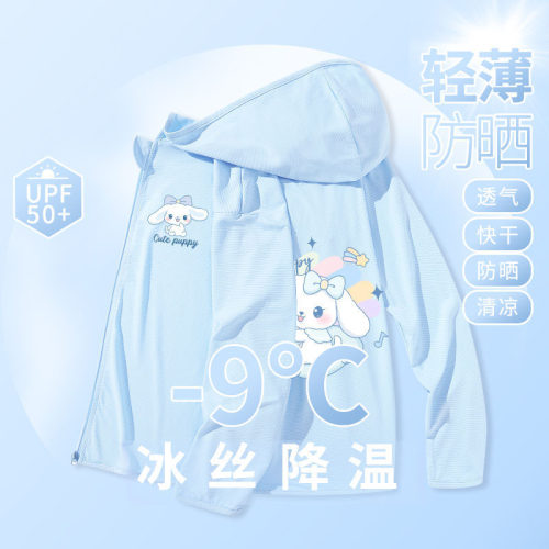 冰丝防晒衣透气防晒轻薄