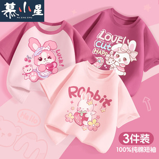 女童粉色夏装纯棉短袖T恤衫薄款中大童洋气圆领时尚半袖夏款衣服