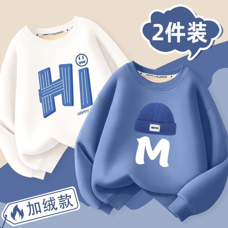 中大童一体绒卫衣冬季新款男童炸街网红潮流加绒加厚上衣冬装衣服,童装/婴儿装/亲子装,卫衣/绒衫,淘宝优惠券,粉丝福利购,淘宝优惠卷