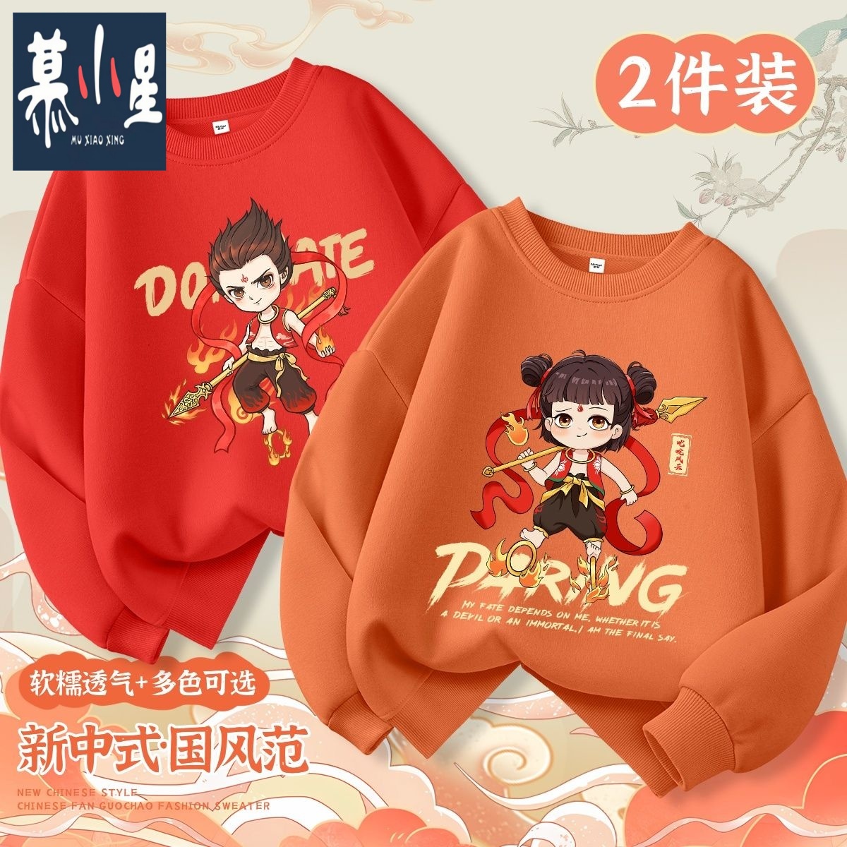 儿童休闲时尚上衣新款中大童国潮帅气长袖春秋卫衣男童哪吒衣服