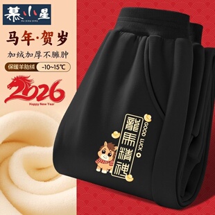 儿童新年装加绒卫裤冬季马年2026新年男女童红色舒适中国风长裤子