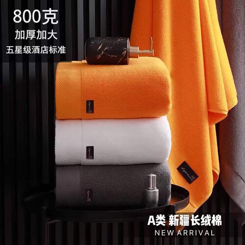 A类纯棉加厚大浴巾800g五星酒店高端全棉吸水毛巾130克定制logo