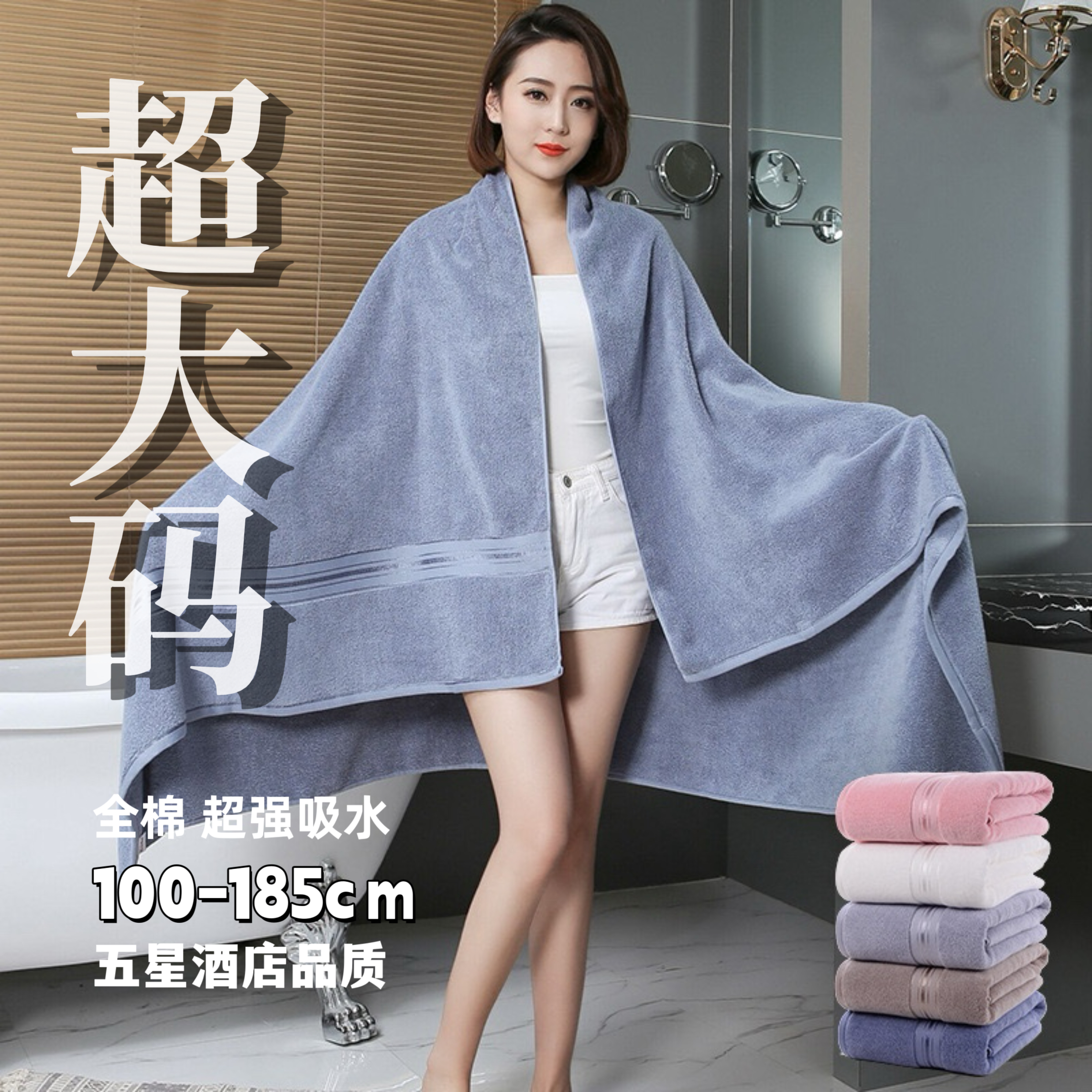 超大款纯棉大浴巾100*185cm美容院铺床巾830克酒店全棉浴巾午休毯