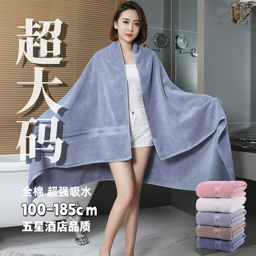 超大款纯棉大浴巾100*185cm美容院铺床巾830克酒店全棉浴巾午休毯