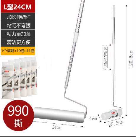 爱丽思除尘粘毛器滚筒大号加长床上地板清洁沾头发长柄滚刷可撕式 - 封面