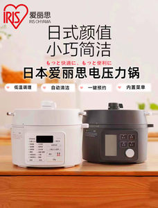 IRIS/爱丽思 PC-MA2-WCN